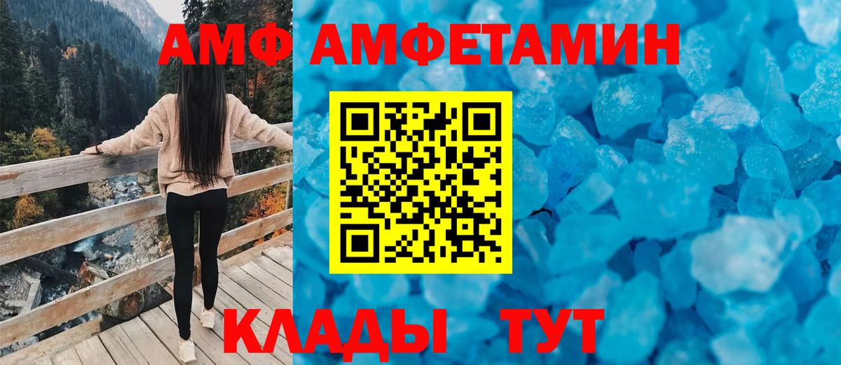 АМФ Розовый  shop как зайти  АМФЕТАМИН  hydra онион  Вход с VPN  Соль-Илецк  АМФЕТАМИН 
