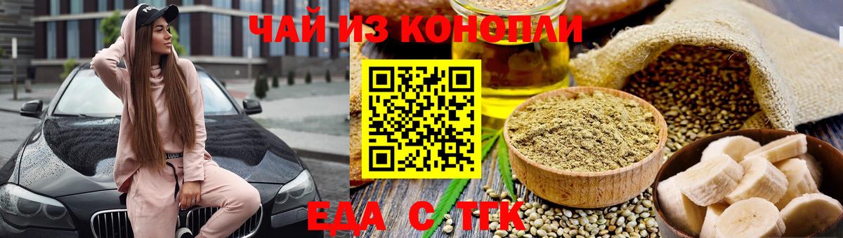 Соль-Илецк  Cannafood конопля  Вход с VPN 