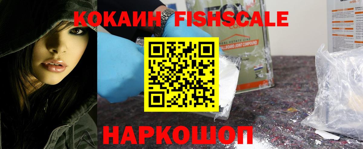 Cocaine Эквадор  Кокаин 99%  Вход с VPN  Соль-Илецк 