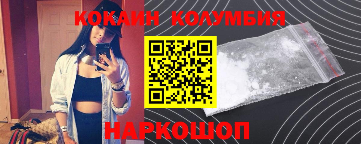 COCAIN 98% Соль-Илецк