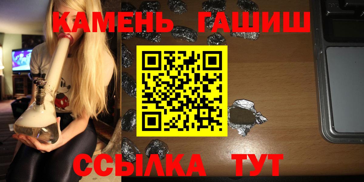 Соль-Илецк  Гашиш хэш  Вход с VPN 