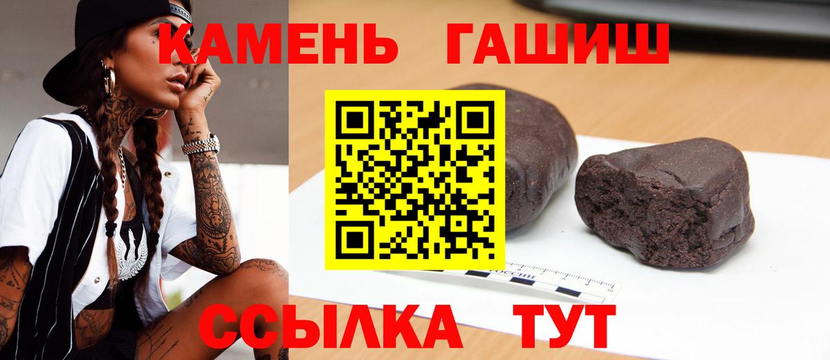 ГАШИШ Premium Соль-Илецк