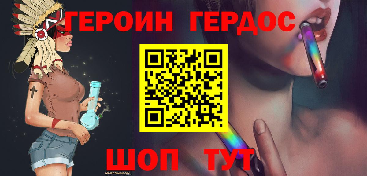 ГЕРОИН гречка  Вход с VPN  Соль-Илецк 