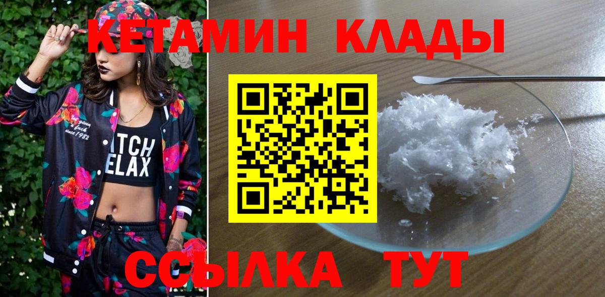 Кетамин ketamine  Вход с VPN  Кетамин ketamine  Соль-Илецк 