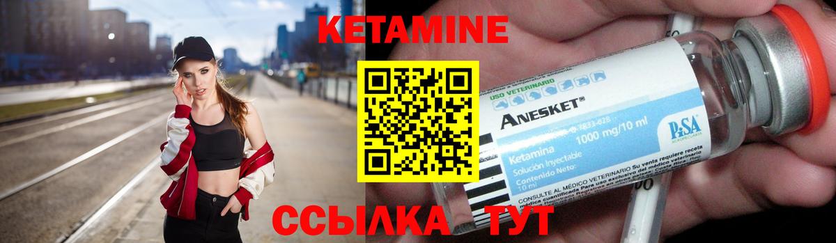 Кетамин ketamine Соль-Илецк