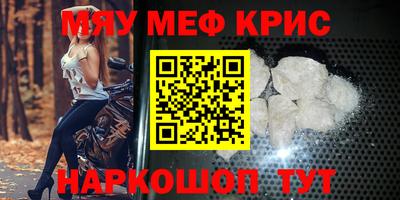 мефедрон VHQ Обнинск