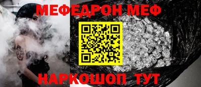 мефедрон VHQ Обнинск