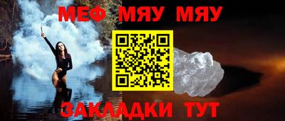 мефедрон VHQ Обнинск