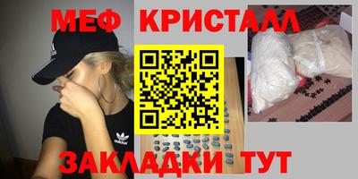 мефедрон VHQ Обнинск