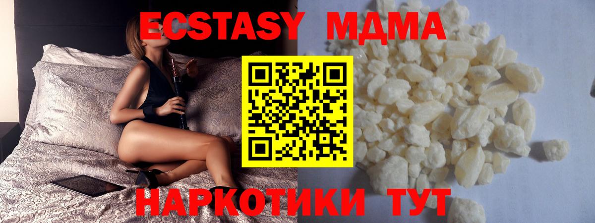 МДМА кристаллы  MDMA crystal  МДМА  Вход с VPN  Соль-Илецк 