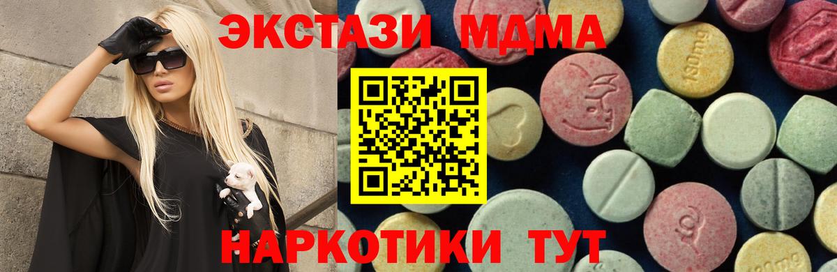 МДМА VHQ Соль-Илецк