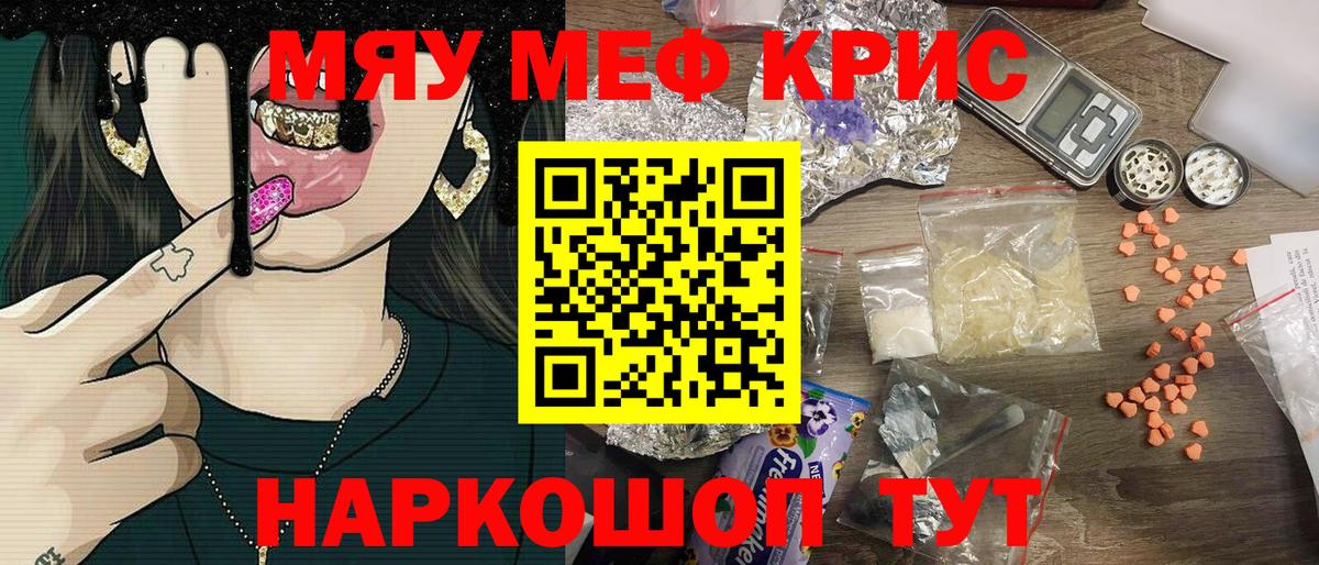 Меф кристаллы Соль-Илецк