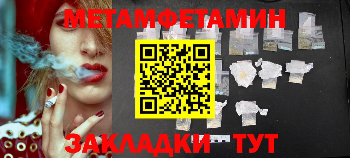 Соль-Илецк  Первитин  Вход с VPN  Первитин Methamphetamine 